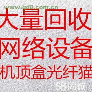 北京二手电脑与网络设备回收 长期专业服务指南